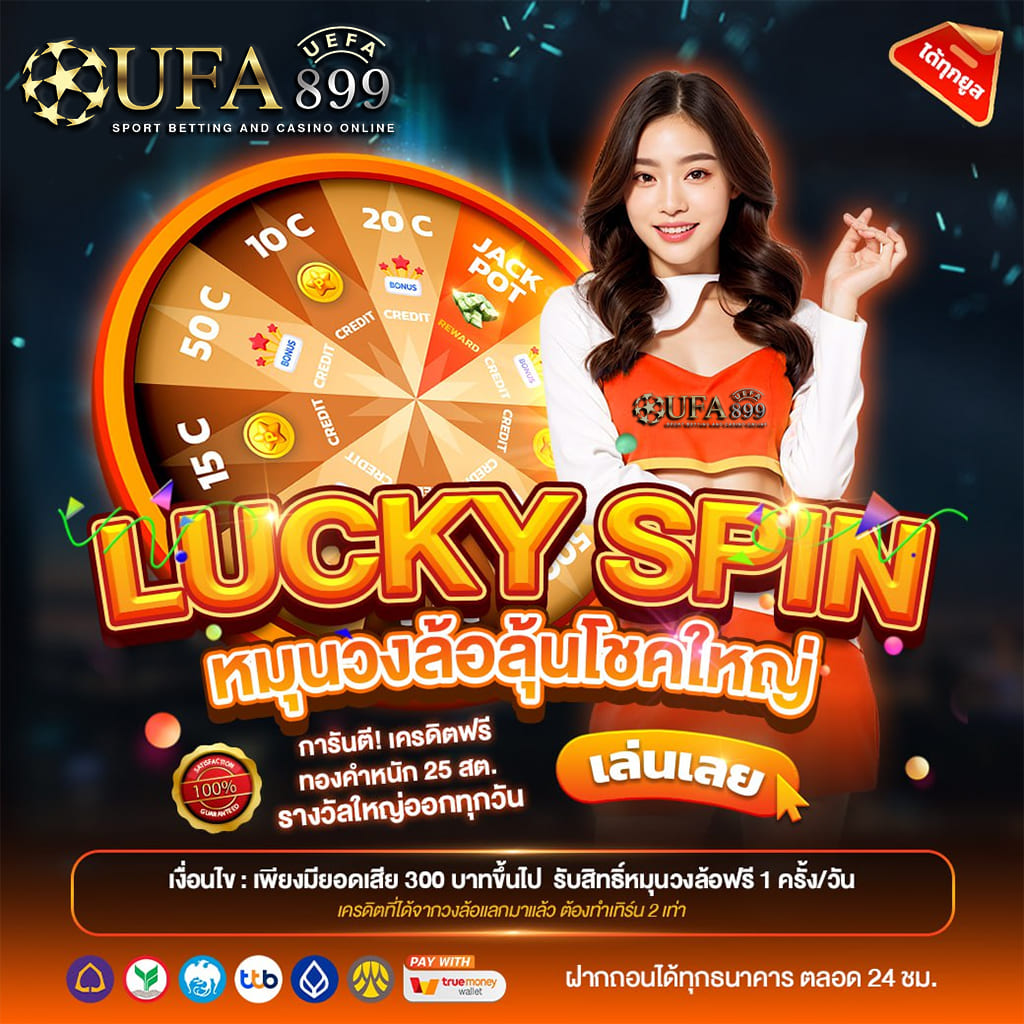 เกมคาสิโนออนไลน์